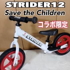 STRIDER12 White/Red Save the Children Collaboration