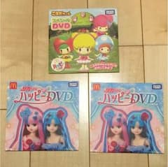 マクドナルド DVD 3枚のサムネイル