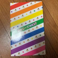 ジャニーズWEST 会報のサムネイル