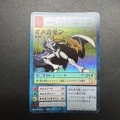 デジモンカードゲーム オメガモン Bo-211のサムネイル