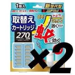 アース　OH!ノーマット 虫よけ剤 置くだけ270日用 新品未使用 2個のサムネイル