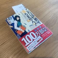 これは経費で落ちません!7 ～ 経理部の森若さん ～のサムネイル