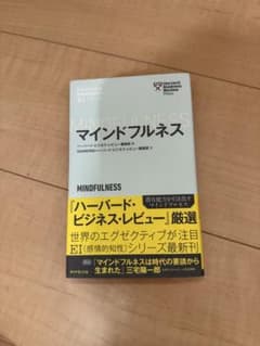 マインドフルネスのサムネイル