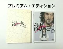 渇き。プレミアム・エディション DVD2枚+CD1枚 - メルカリ