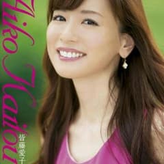 皆藤愛子 2016  カレンダー  コタマキチ様お取り置きのサムネイル