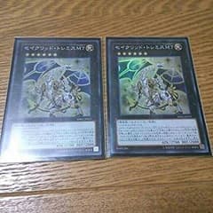 セイクリッドトレミス 二枚セットのサムネイル