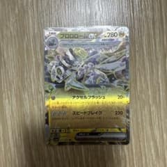 ブロロロームex RR SV6a ナイトワンダラー 015/064のサムネイル