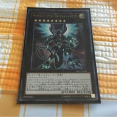 ギャラクシーアイズFAフォトンドラゴンのサムネイル