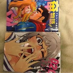漫画(監獄学園20巻)のサムネイル