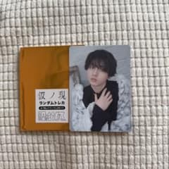 原因は自分にある。げんじぶ 仮ノ現 トレカ 長野凌大 - メルカリ