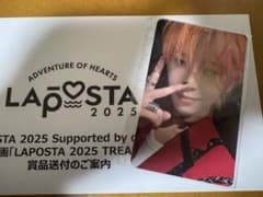 LAPOSTA 2025 トレジャーハント　川尻蓮のサムネイル
