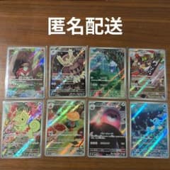 ポケモンカード AR まとめ売り 8枚 ※匿名配送 - メルカリ