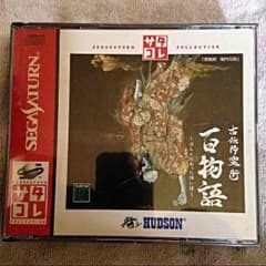 古伝降霊術 百物語 セガサターン ホラーのサムネイル