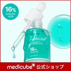 medicube アゼライン酸16BBカーミングセラム　30mlのサムネイル