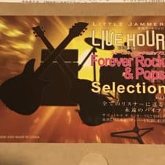 リトルジャマーカートリッジ＆サウンドキーホルダーのサムネイル
