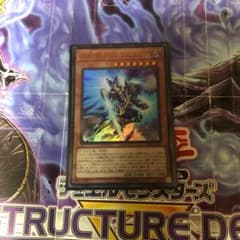 遊戯王 幻創龍ファンタズメイ ウルトラのサムネイル