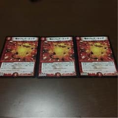 竜のフレア・エッグのサムネイル