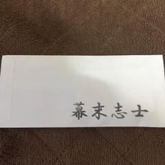 幕末志士公式缶バッジ10月のサムネイル