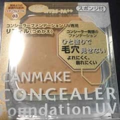 キャンメイクのサムネイル
