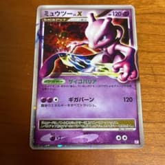 ポケモンカード　　ミューツー ミュウツー Lv.X(-)(-)(DP-DP05-SP-004)｜ポケカ通販サイト