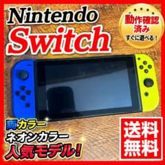 Nintendo Switch 本体 ネオンブルー ネオンイエロー - メルカリ