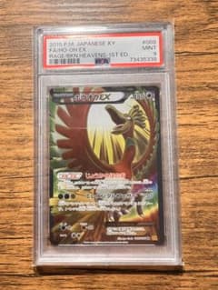 ポケカ ホウオウEX xy SR PSA9 - メルカリ
