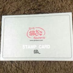銀だこ　ポイントカードのサムネイル