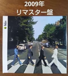 アビイ・ロード／ザ・ビートルズ♢2009年 リマスター♢輸入盤 - メルカリ