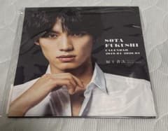 福士蒼汰　DVD　Blu-ray　カレンダー　クリアファイル　生写真　グッズ 新品未開封】福士蒼汰 カレンダー 生写真サイン入り - メルカリ