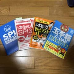 SPI参考書のサムネイル