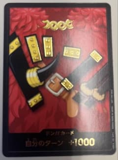 ワンピースカードゲーム ドン!!カードのサムネイル
