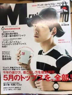 メンズノンノ　坂口健太郎表紙　2014年6月号のサムネイル