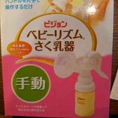 ピジョン搾乳器(手動)のサムネイル