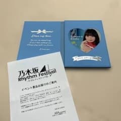 フ*ジ様 乃木坂46リズムフェスティバル 遠藤さくら フォトフレーム