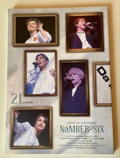 Da-iCE会報　NaMBER-siX 公式ファンクラブマガジン 21のサムネイル