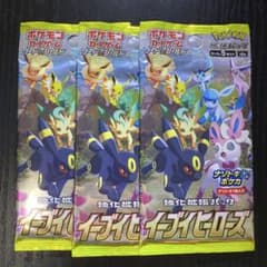 ポケモンカード イーブイヒーローズ 未開封3パックのサムネイル