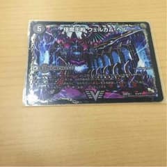 極魔王殿 ウェルカム・ヘルのサムネイル