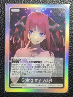 Going my way! 中野二乃 GSP - メルカリ
