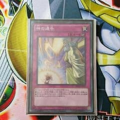 神の通告のスーパーレアです！ほとんど未使用です！のサムネイル