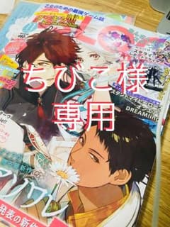 ちびこ様専用のサムネイル