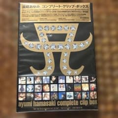 新品未開封 浜崎あゆみ complete clip box DVD 3枚 全54 - メルカリ