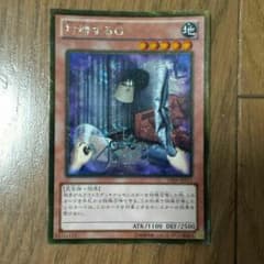 遊戯王 対峙するG ゴールドシークレットのサムネイル