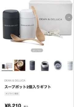 DEAN & DELUCA スープポット2個入りギフトのサムネイル