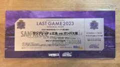 サンフレッチェ広島 エディオンスタジアム ラストゲーム メモリアルチケットのサムネイル