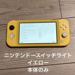 ニンテンドースイッチライト本体のみのサムネイル