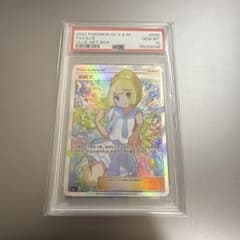 PSA10 ポケモンカードゲーム がんばリーリエ SRアジア 中国語 プロモ PSA10 ポケモンカードゲーム がんばリーリエ SRアジア 中国語 プロモ