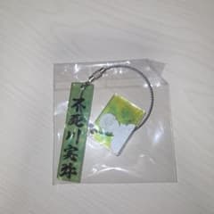 鬼滅の刃 ワールドツアーカフェ2024 柱二連アクリルキーホルダー 不死川実弥のサムネイル