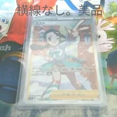 スズナ　sr 美品　横線なしのサムネイル