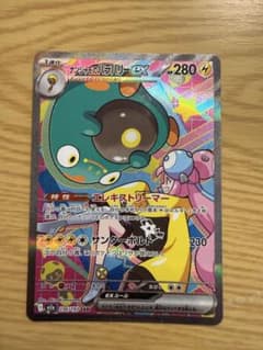 ナンジャモのハラバリーex【SAR】236/193　(他ナンジャモ6枚セット) ナンジャモのハラバリーex(SAR){雷}〈236/193〉[M2a] – 晴れる屋2