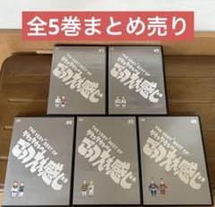 全5巻‼️THE VERY BEST OF ダウンタウンのごっつええ感じまとめ売り 全5巻‼️THE VERY BEST OF ダウンタウンのごっつええ感じまとめ売り